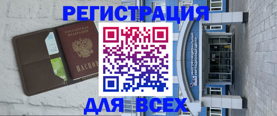 временная регистрация надежно в Кяхте