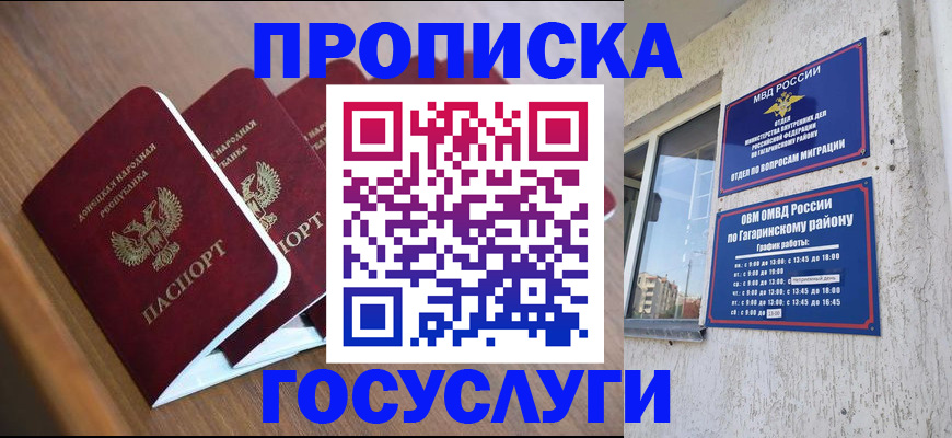 временная регистрация в квартире в Кяхте