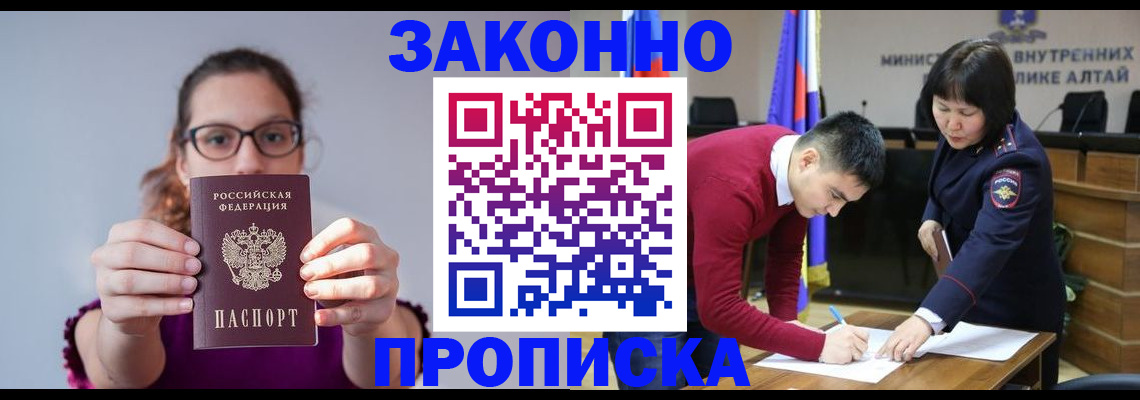 временная регистрация гарантия в Кяхте