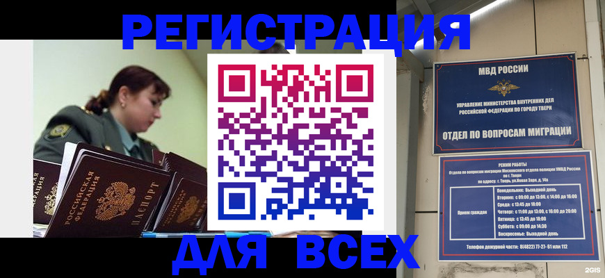 прописка для военкомата в Кяхте