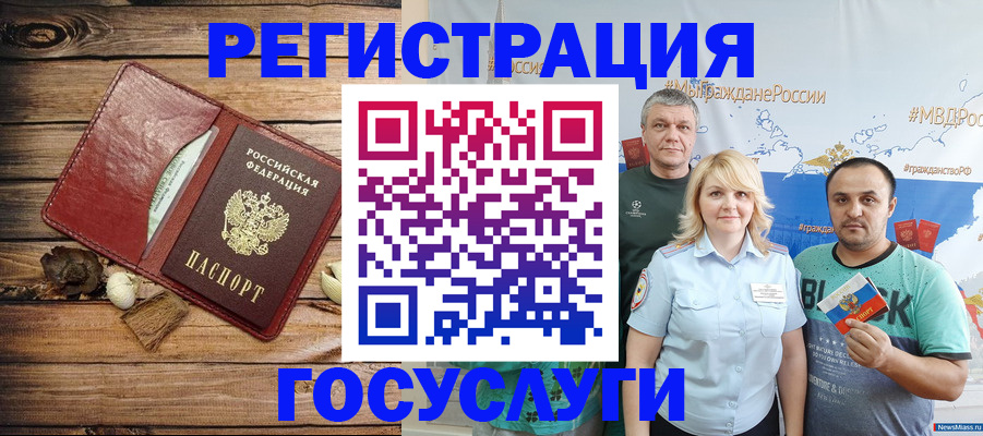прописка для военкомата в Кяхте