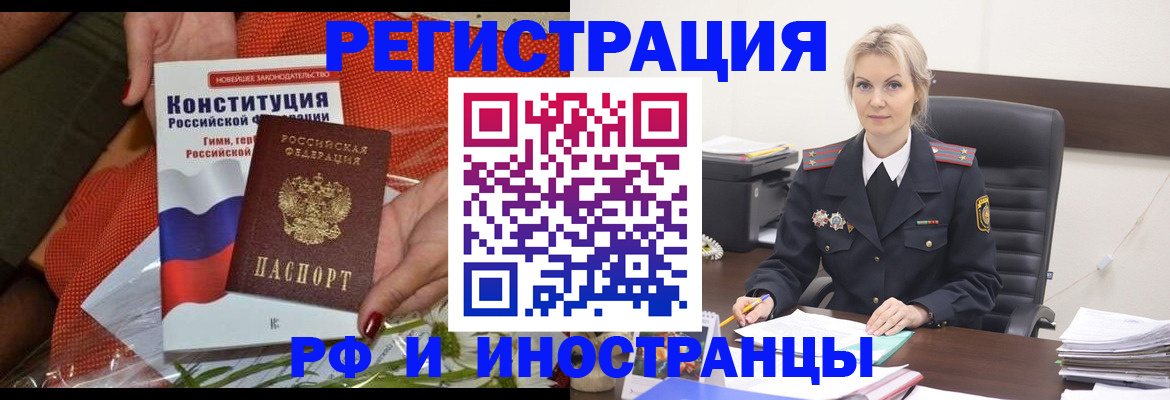 временная регистрация законно в Кяхте