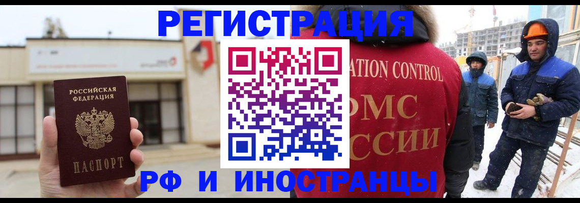 временная регистрация купить в Кяхте